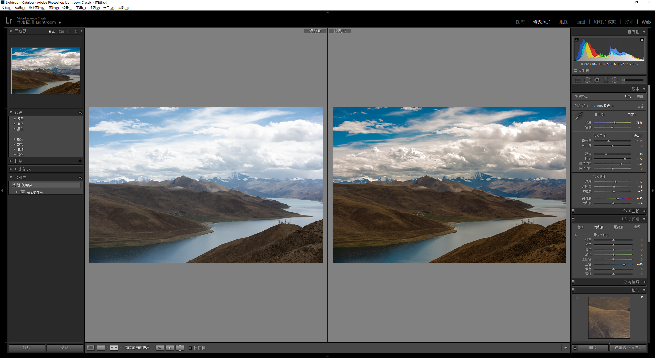 照片处理软件Adobe Lightroom Classic.  Photo: ZhengRongChen